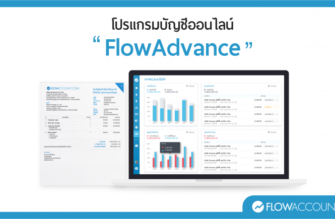 โปรแกรมเงินเดือนออนไลน์ ใช้ง่าย ที่ช่วยคุณบันทึกข้อมูลพนักงาน ออกสลิป ...