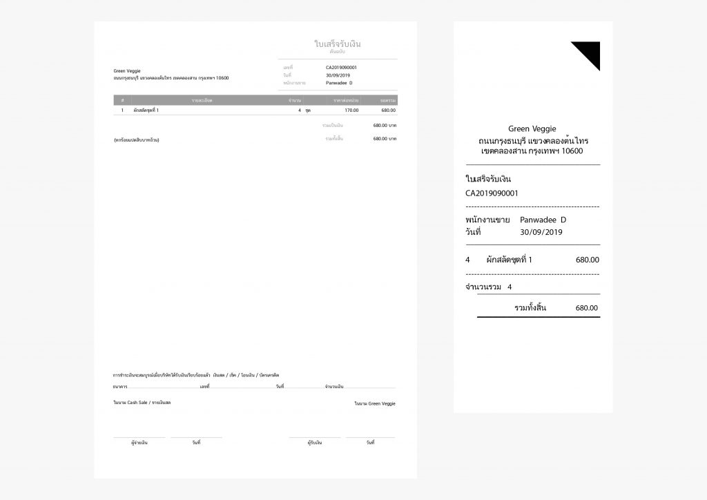 บัญชีรายรับ รายจ่าย .2