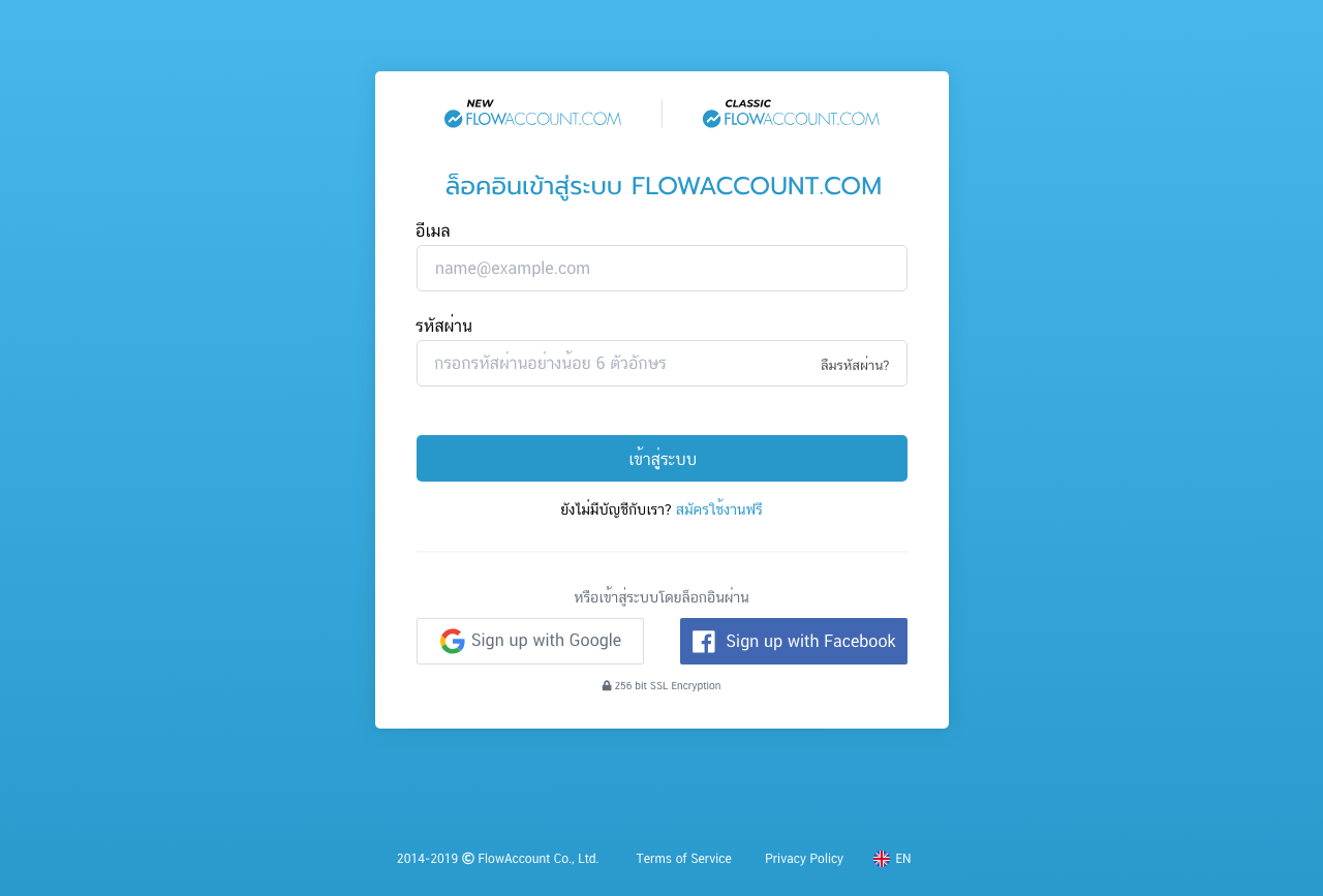 New FlowAcount - Single-Sign In