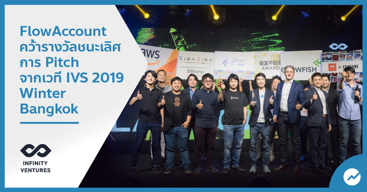 FlowAccount-won-IVS-2019