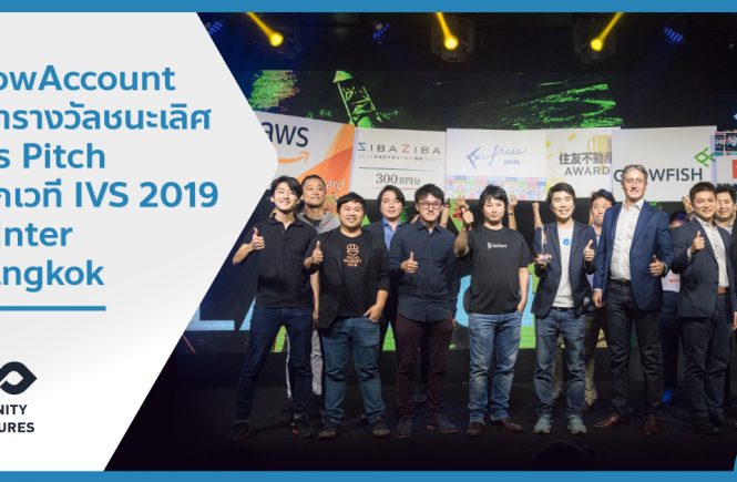 FlowAccount won IVS 2019