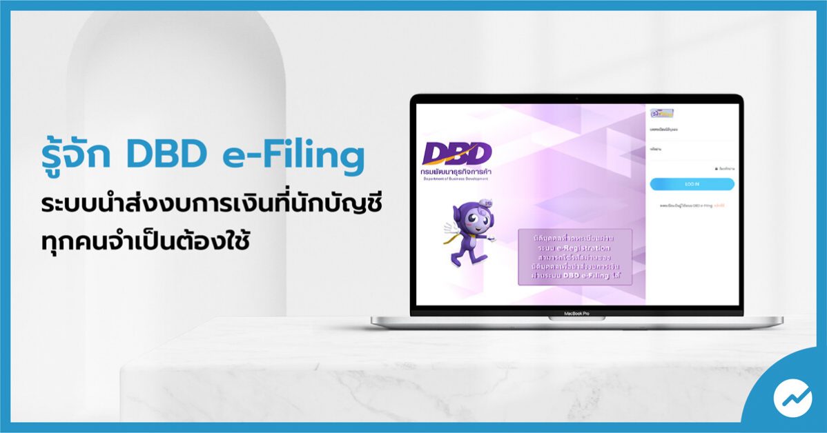 DBD e-Filing