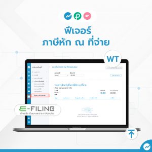 ภาษีหัก ณ ที่จ่าย