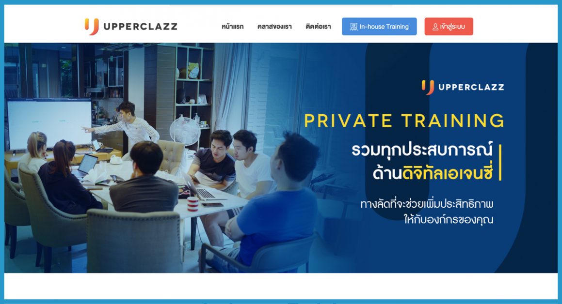 Uppercuz_Agency_Online_Course