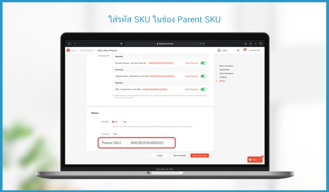 ใส่รหัสสินค้า SKU ใน Parent SKU Shopee