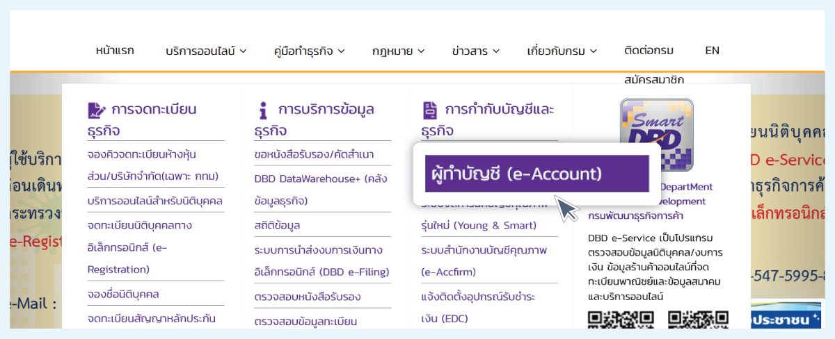 เริ่มรับงานบัญชีต้องทำอย่างไร | โปรแกรมบัญชีออนไลน์ Flowaccount