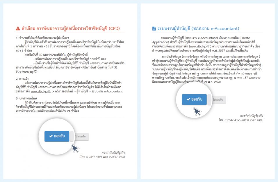 เริ่มรับงานบัญชีต้องทำอย่างไร | โปรแกรมบัญชีออนไลน์ Flowaccount