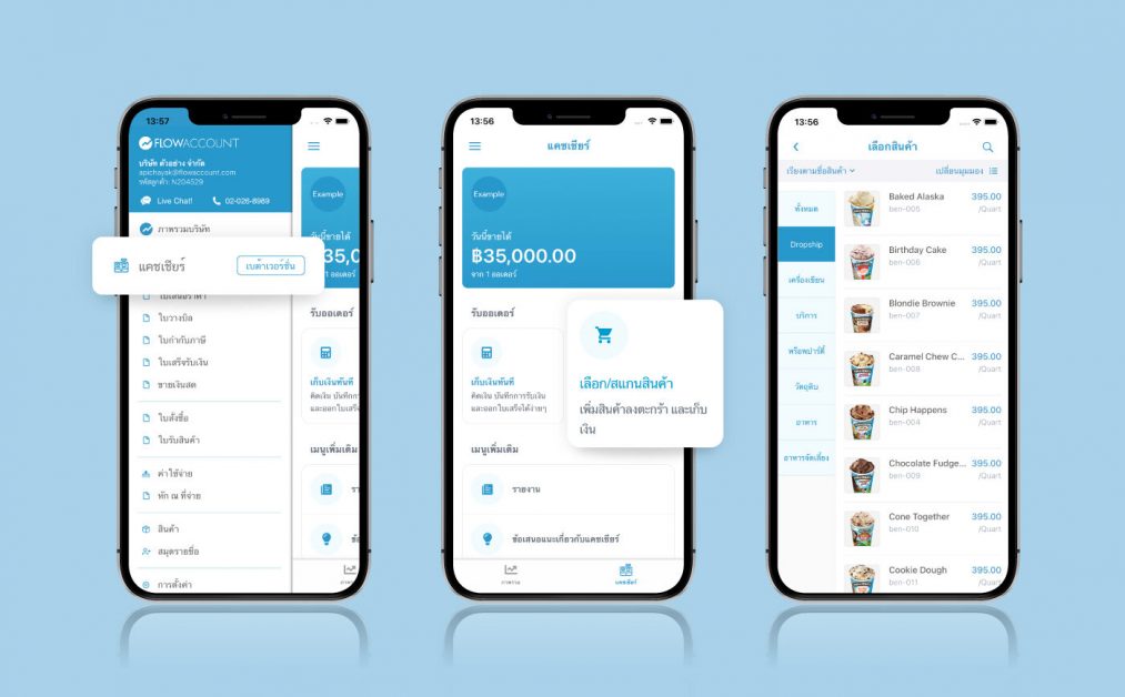 FlowAccount MobilePOS