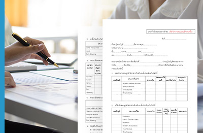 เทคนิคส่งหนังสือยืนยันยอดธนาคาร ให้ได้กลับคืนมาเร็วขึ้น