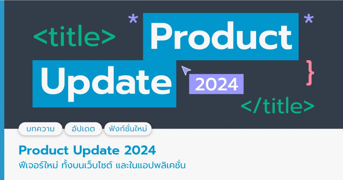 FlowAccount Product Update 2024