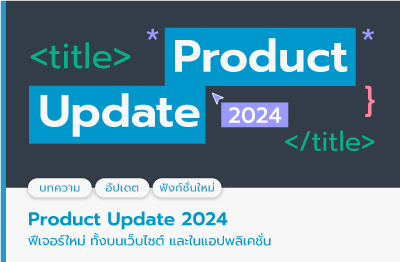FlowAccount Product Update 2024