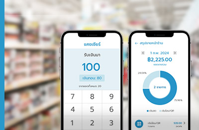 POS บนมือถือตัวช่วยจัดการสินค้าและยอดขาย ร้านทุกอย่าง 20 บาท POS บนมือถือตัวช่วยจัดการสินค้าและยอดขาย ร้านทุกอย่าง 20 บาท