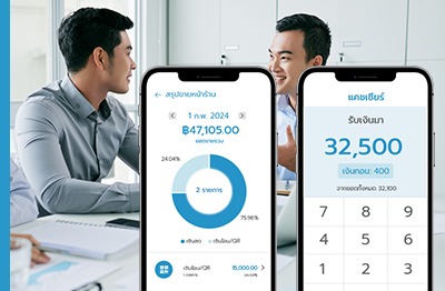 ใช้ Mobile POS สำหรับธุรกิจบริการให้เกิดประโยชน์สูงสุด