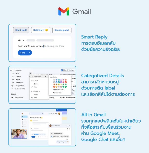 Gmail ใน Google Workspace