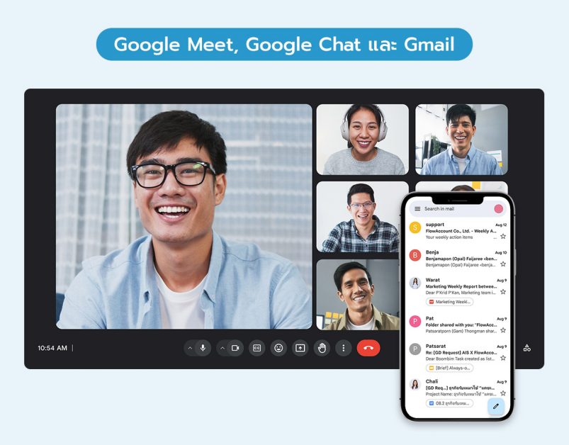 การใช้ Google Meet, Google Chat และ Gmail