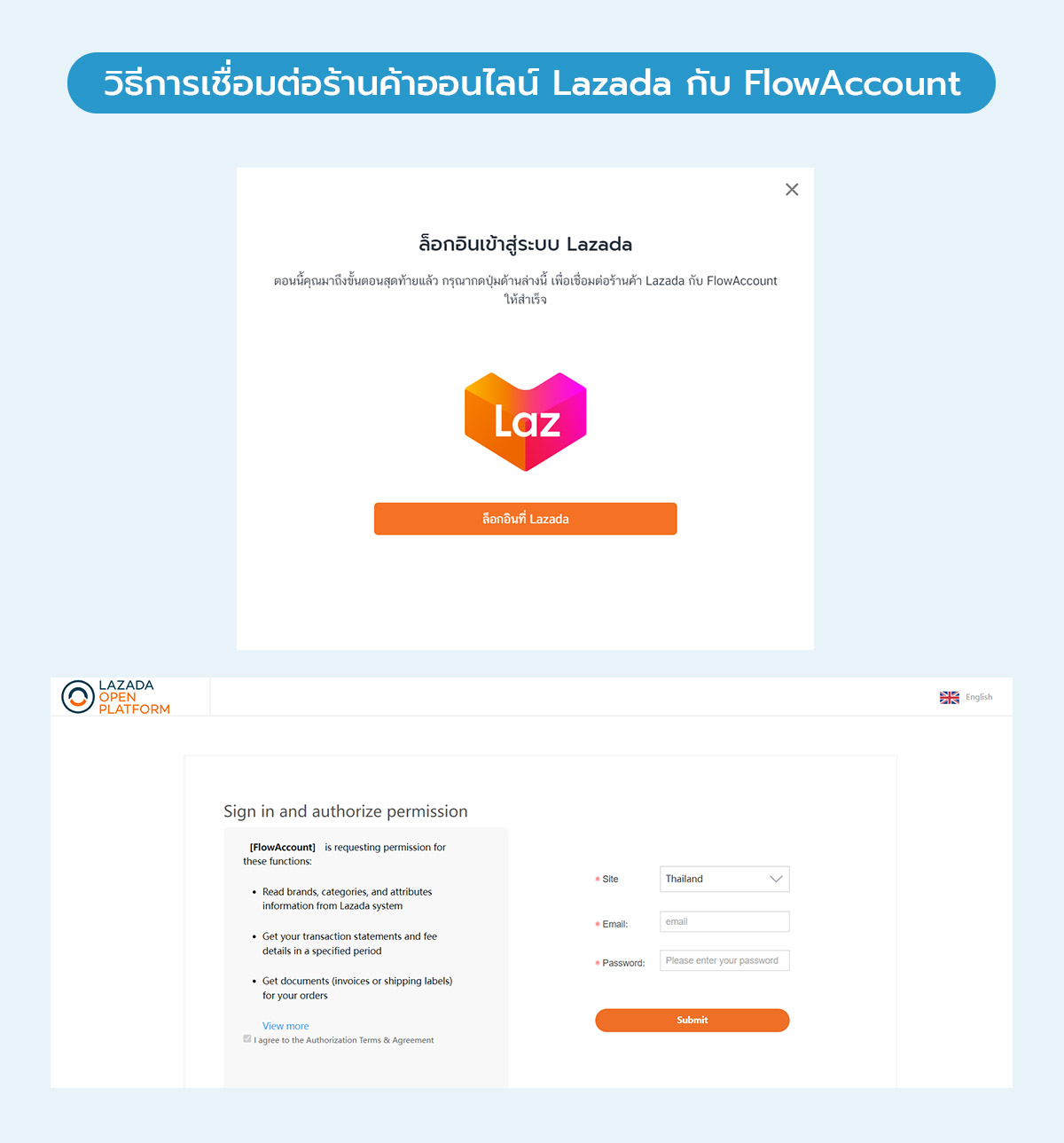 เชื่อมต่อร้านค้าออนไลน์ Lazada กับ FlowAccount