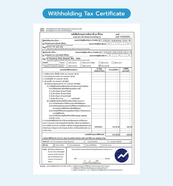 Withholding Tax Certificate