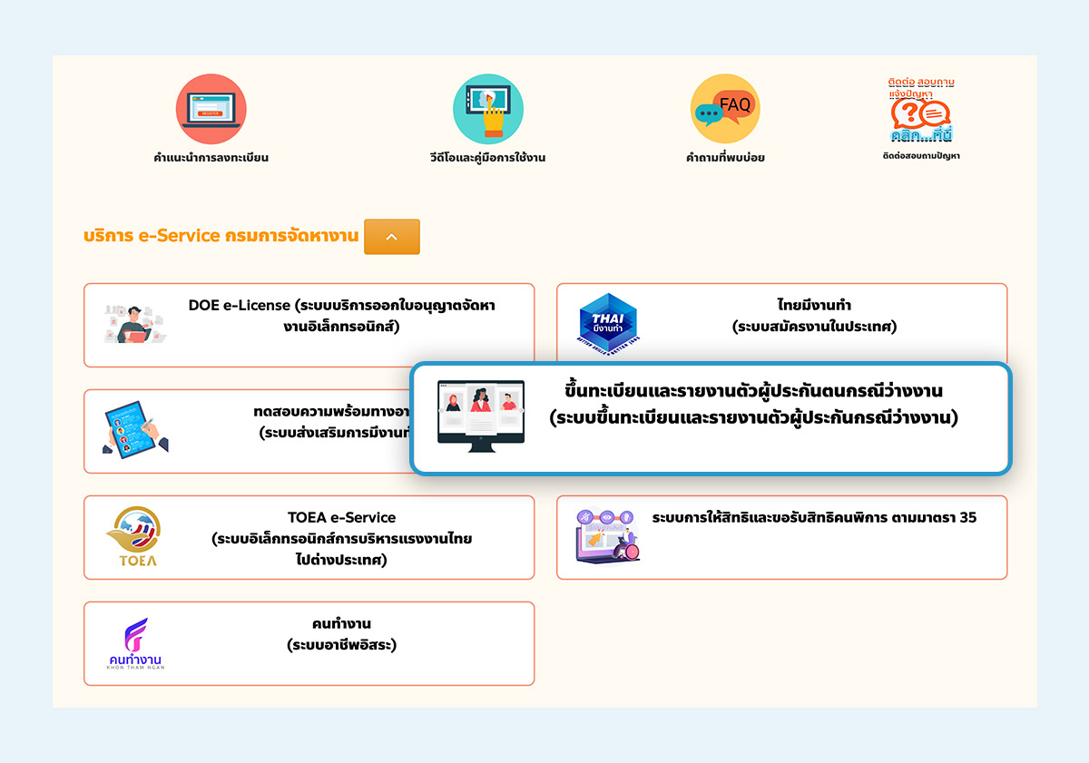 07_3.2 เลือกเมนู