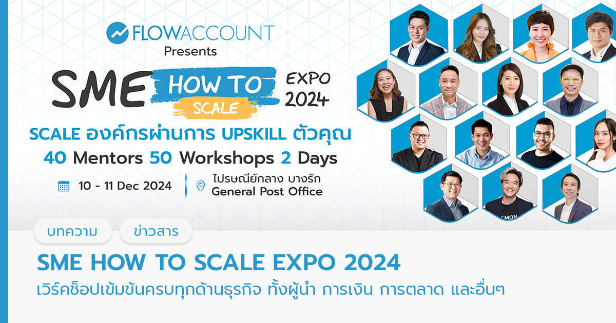 SME HOW TO SCALE EXPO 2024