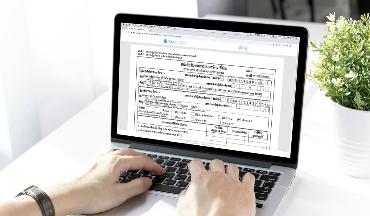 02_withholding tax certificate