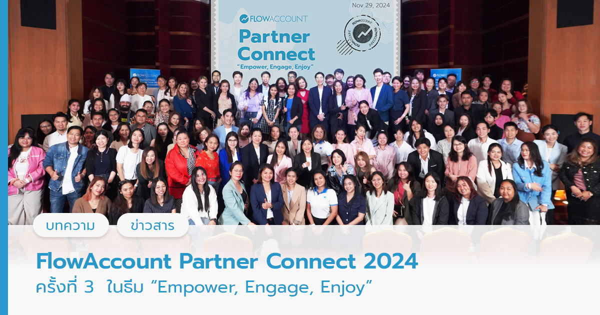 FlowAccount Partner Connect 2024