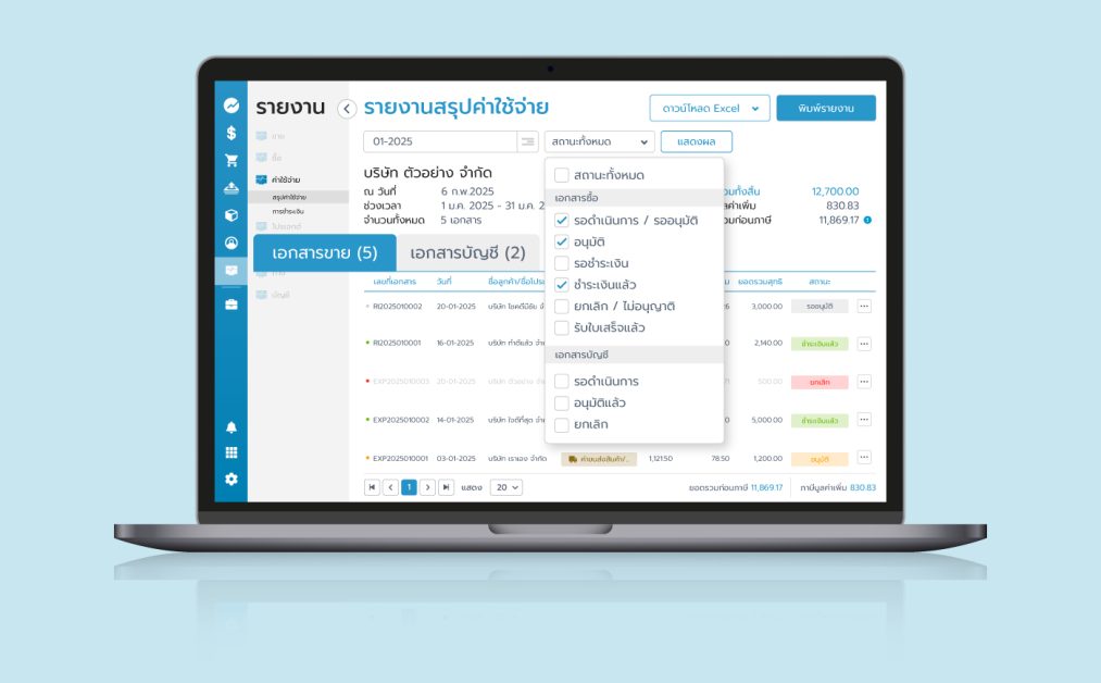 รายงานสมุดรายวัน FlowAccount