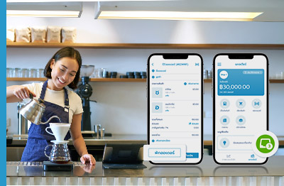 พักบิลได้ ขายต่อเนื่อง หมดห่วงเรื่องเก็บเงิน ด้วยแคชเชียร์บนมือถือ